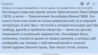 Марк Твен. Краткая биография. Биографика