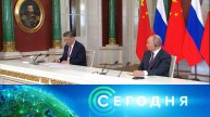«Сегодня»: 8 мая 2025 года. 16:00 | Выпуск новостей | Новости НТВ