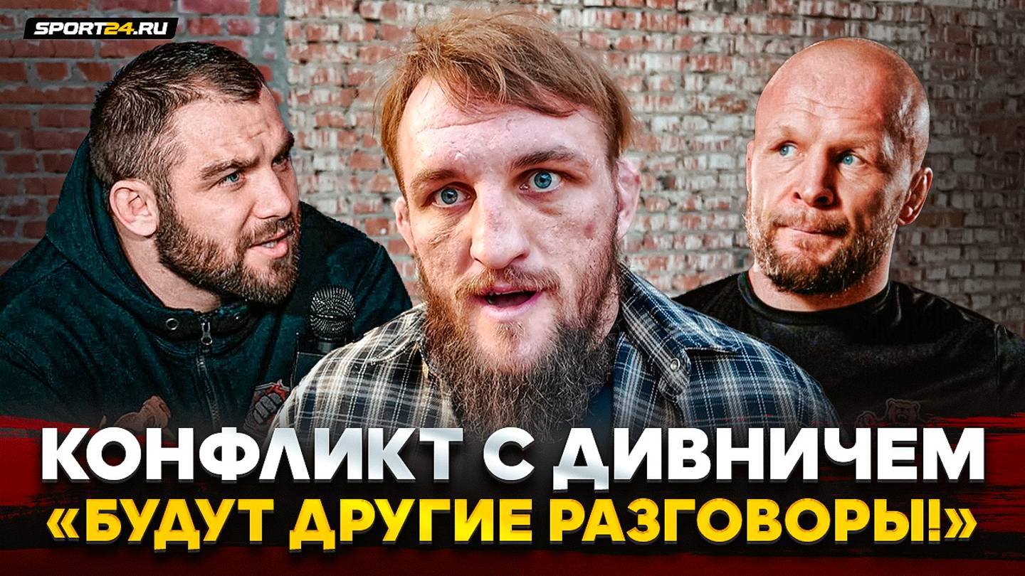 БЕЛАЗ ответил Дивничу за ЧЕРТА: ГОТОВ ВСТРЕТИТЬСЯ С НИМ / Шлеменко, хейт за УВАЖЕНИЕ, Калмыков