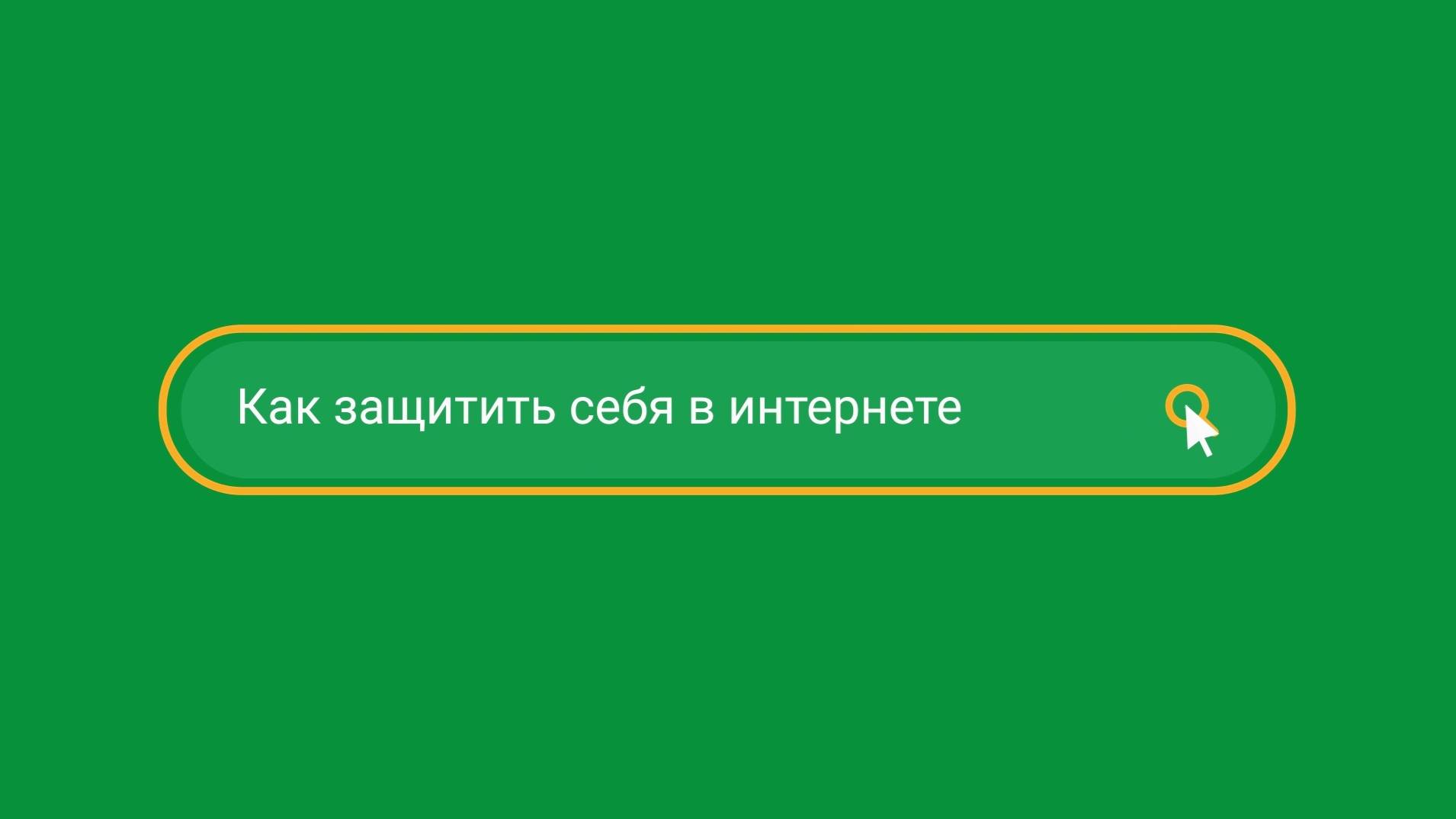Кибер-безопасность в эпоху ИИ и нейросетей. Часть 1