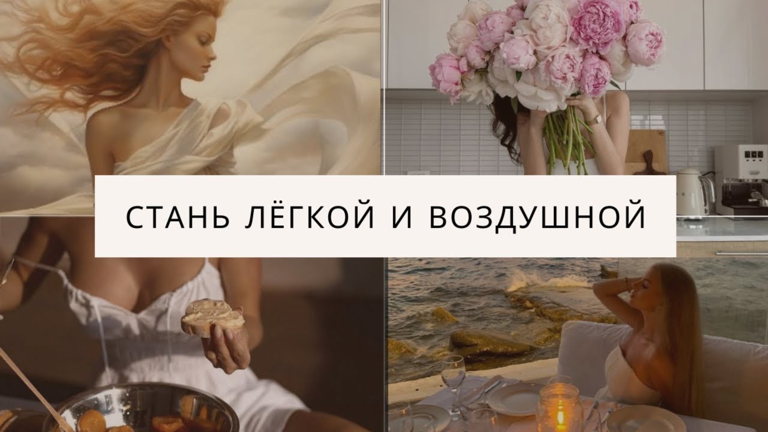 ГЛАВНЫЙ АСПЕКТ ЛЁГКОСТИ. ОТ КАКОЙ ЖЕНЩИНЫ МУЖЧИНА ТАЕТ И ИСПЫТЫВАЕТ УДОВОЛЬСТВИЕ