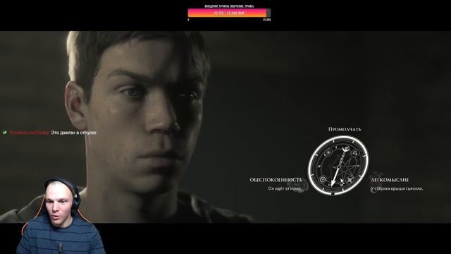 Проходим Little Hope день 2