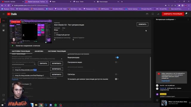Aion Classic EU - Тест ретрансляции(ютуб убрал звук)