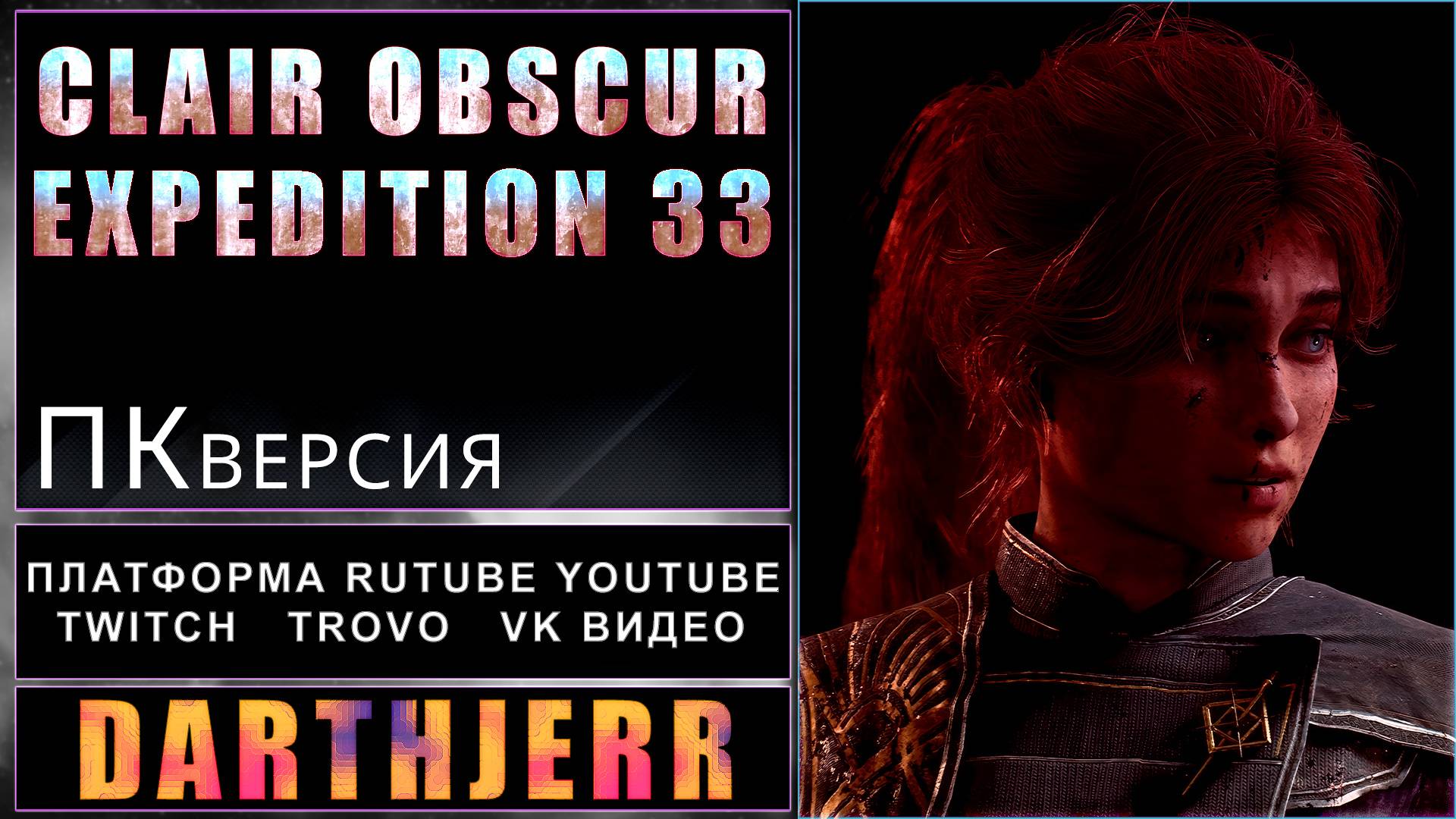 Clair Obscur: Expedition 33 #2.1 Xbox Game Pass