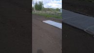 Огород!