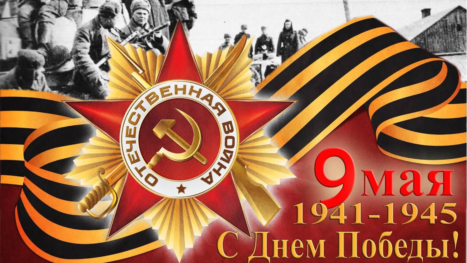 Военные фотографии. С праздником Победы!
