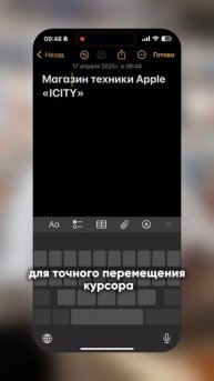 Как редактировать текст за секунду