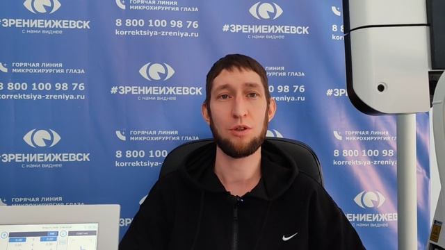 Отзыв о лазерной коррекции зрения в клинике "Зрение Ижевск", 88001009876