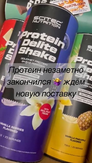 Ребята! Осталось две баночки лучше протеина ! Наш сайт