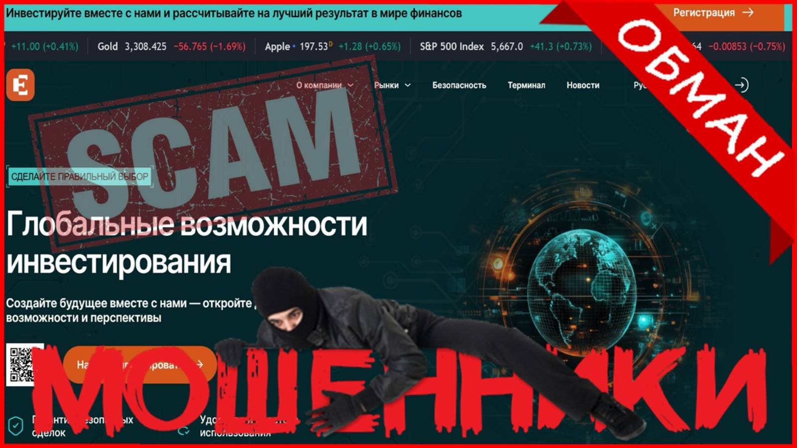Eneurosoft (eneurosoft.com, eneuro-soft.info) — ОТЗЫВЫ О САЙТЕ? Мошенник, обман?!