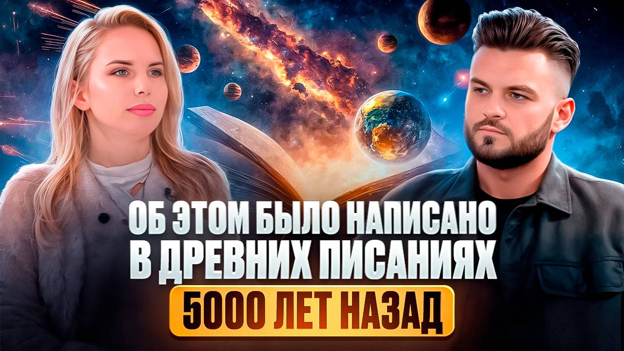 КАКОЕ БУДУЩЕЕ НАС ЖДЕТ, КАК УЛУЧШИТЬ ВСЕ СФЕРЫ ЖИЗНИ, ПРОГНОЗ 2025. ЯНА ВАГАНОВА