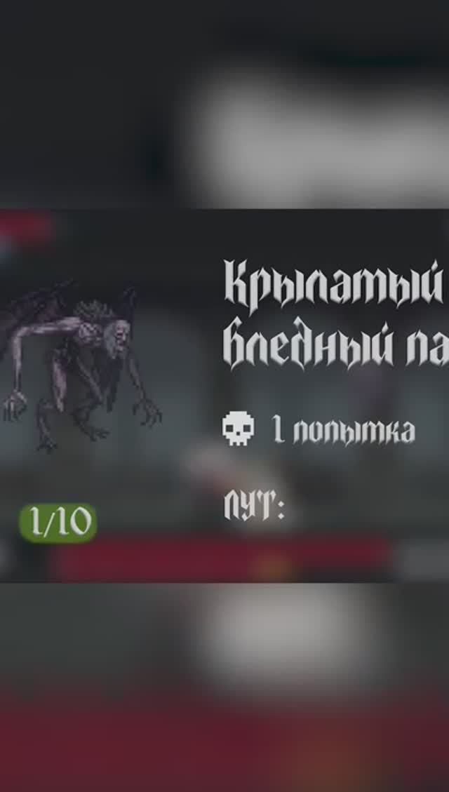 Моя база о The last faith | Крылатые бледные палачи