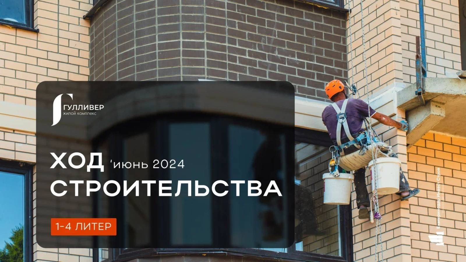 ЖК 