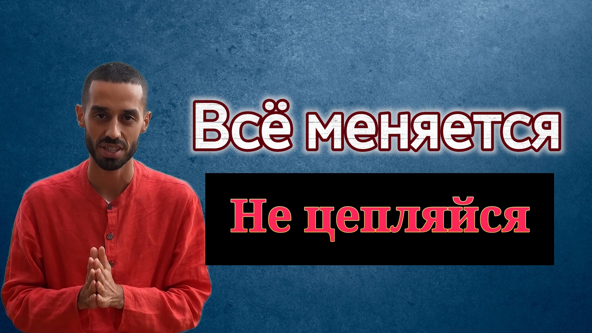"Взломай" эту реальность и получи ВСЁ, что хочешь. Anar Dreams