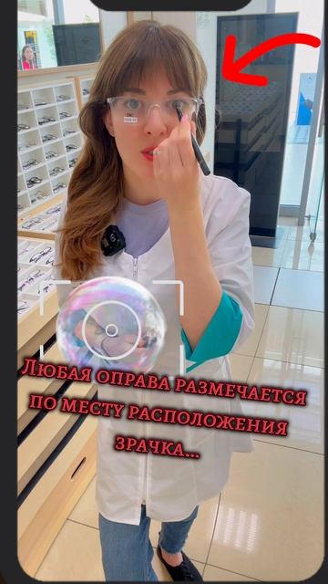 Панарометр прибор важный для комфорта зрения в очках👍