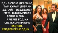 Истории из жизни. Дизайн курятников будешь делать Жизненные истории, Аудио рассказы слушать