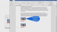 Как использовать картинки и надписи в документах?
