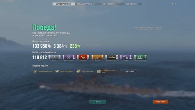 Игра 🚢⚓«Мир кораблей» Кооператив 🚢 Обновление 25.5. День Победы⚓🚢  Леста-Гейм