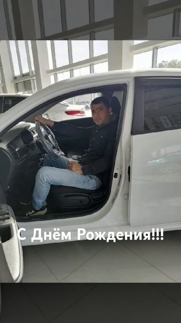 Самый любимый и дорогой мой! С Днём Рождения тебя!!!!!🎂🎂🎂🎉🎉🎉💰💰💰💸💸💸