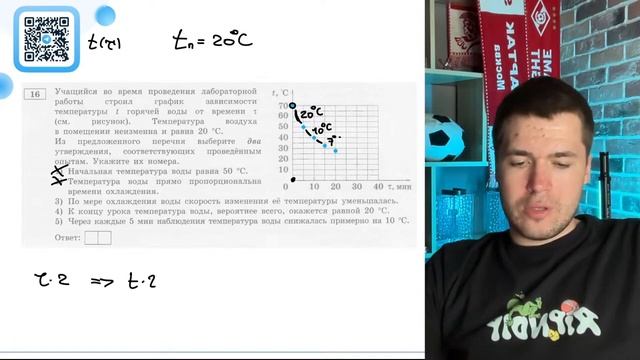 Учащийся во время проведения лабораторной работы строил график зависимости температуры t - №20082