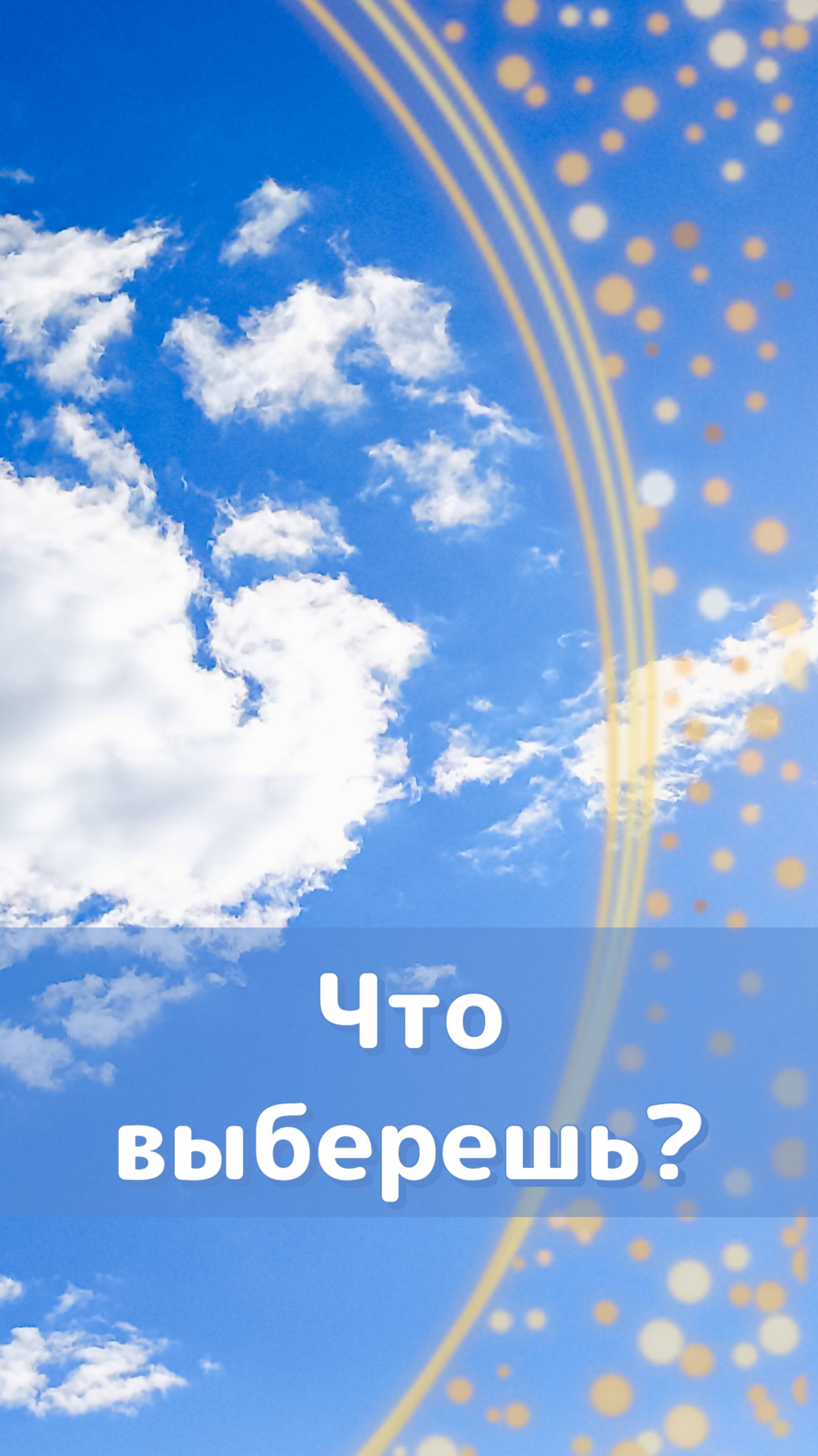 Что выберешь? #shorts