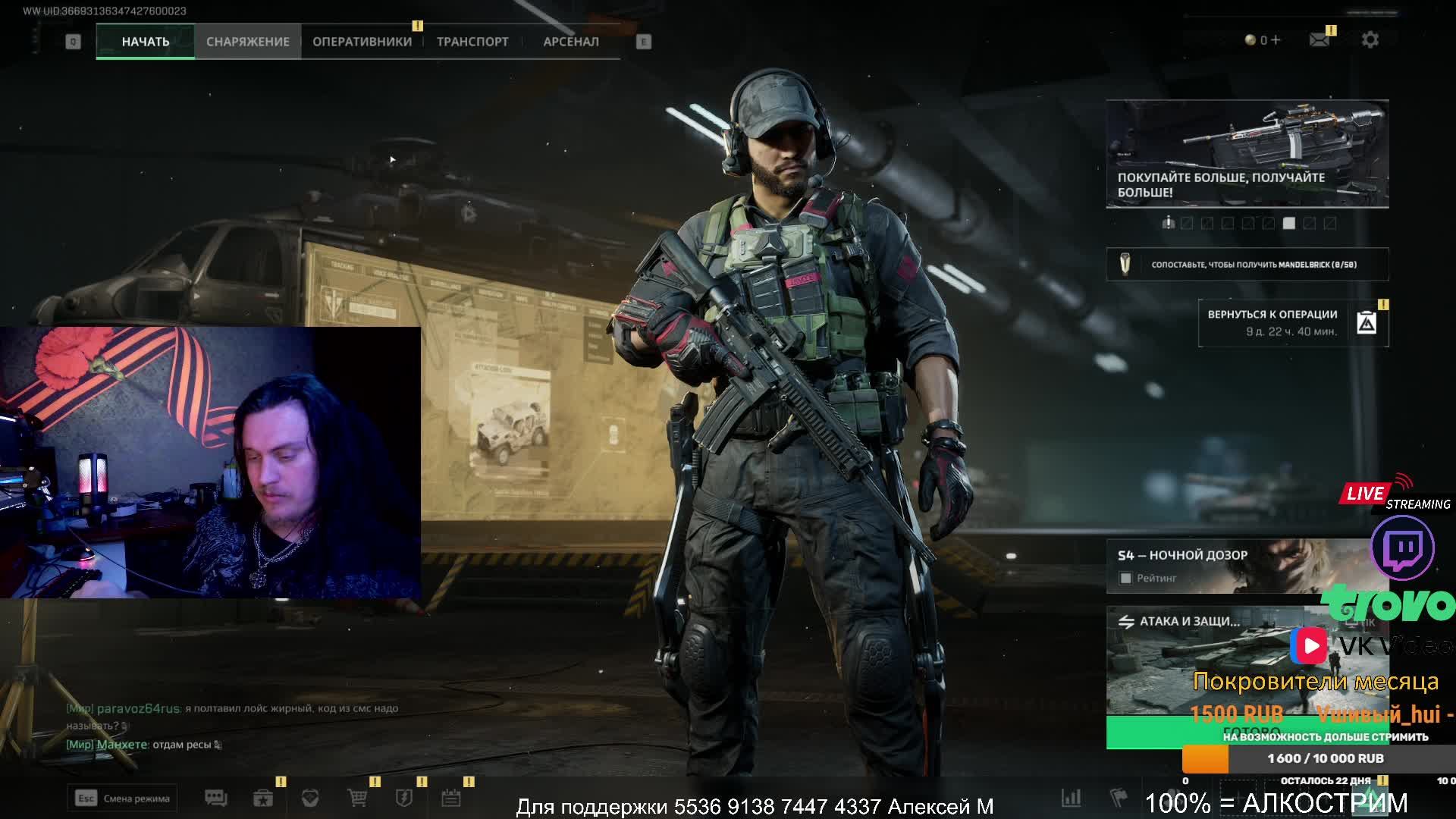 Delta Force: Hawk Ops