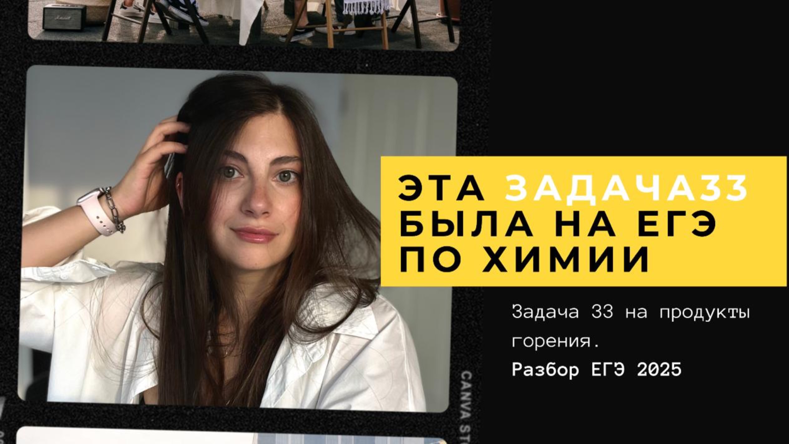Задача 33 на продукты горения. Разбор ЕГЭ 2025