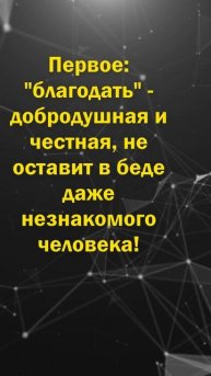 Анна-значение имени