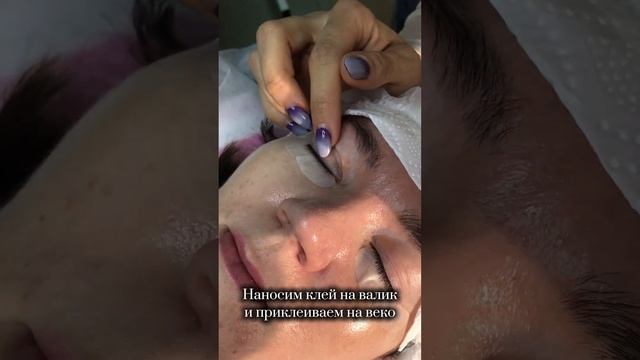 Идеальный изгиб ресниц: Как нанести клей на валик и приклеить на веко