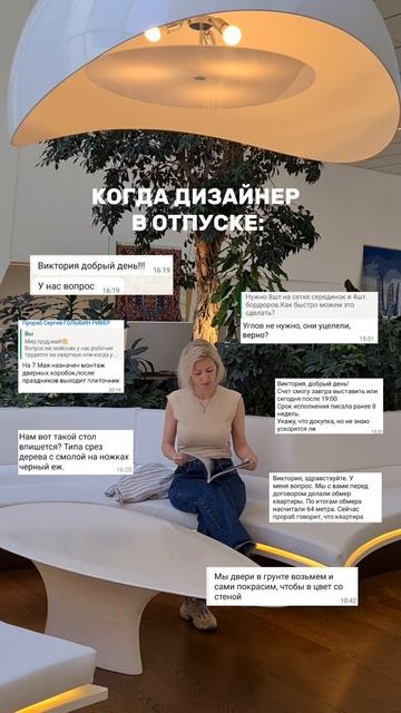 Когда дизайнер в отпуске