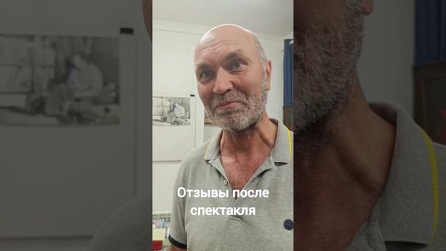 Такие спектакли нужны!