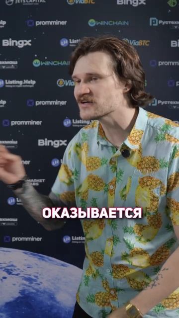 Криптоподкаст