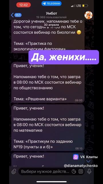 умскул-бот