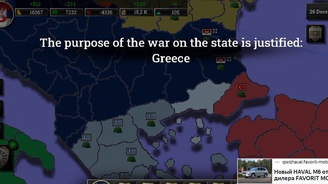 AbsoluteEmpire играю за Сербию 1 серия