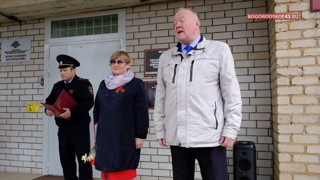 Открытие мемориальной доски на пункте полиции Богородский.