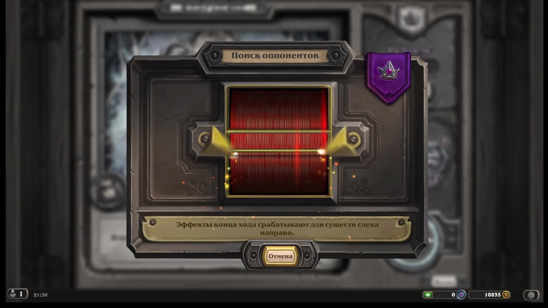 Hearthstone