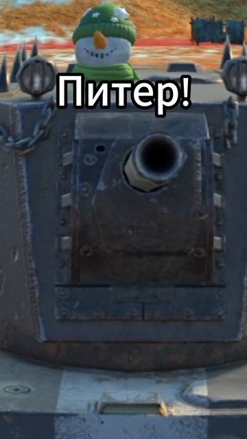Да как тут спрячешься? #боеукладка #вотблиц #wotblitz #мем #?