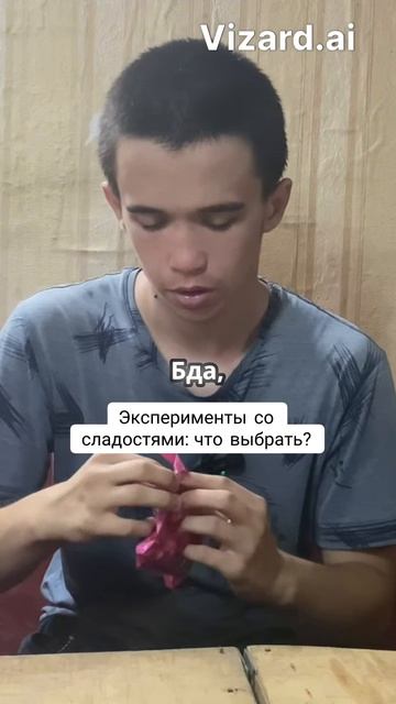 Эксперименты со сладостями_ что выбрать