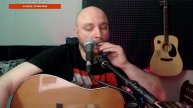 Стрим на гитаре I СВОИ ПЕСНИ и ПЕСНИ ДРУЗЕЙ! I