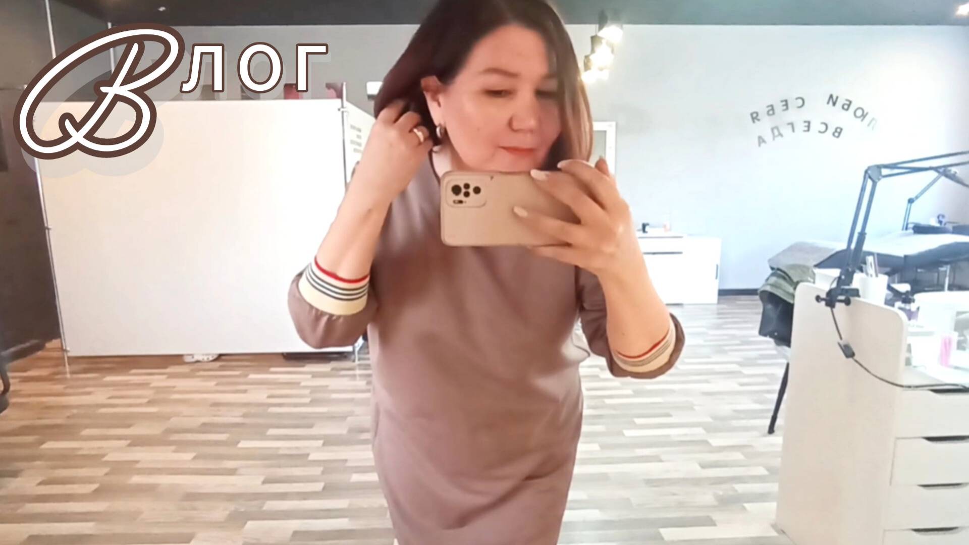 Влог🏠 Гуляю по своему городу 🏡Новый маникюр в новом салоне💅
