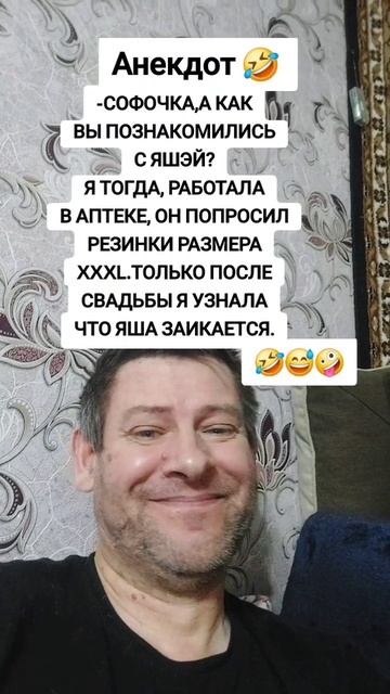 Анекдот про Софочку и аптеку. #анекдот #софочка #аптека #юмор #прикол #анекдоты