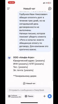 Как искусственный интеллект может помочь в написании писем контрагентам?