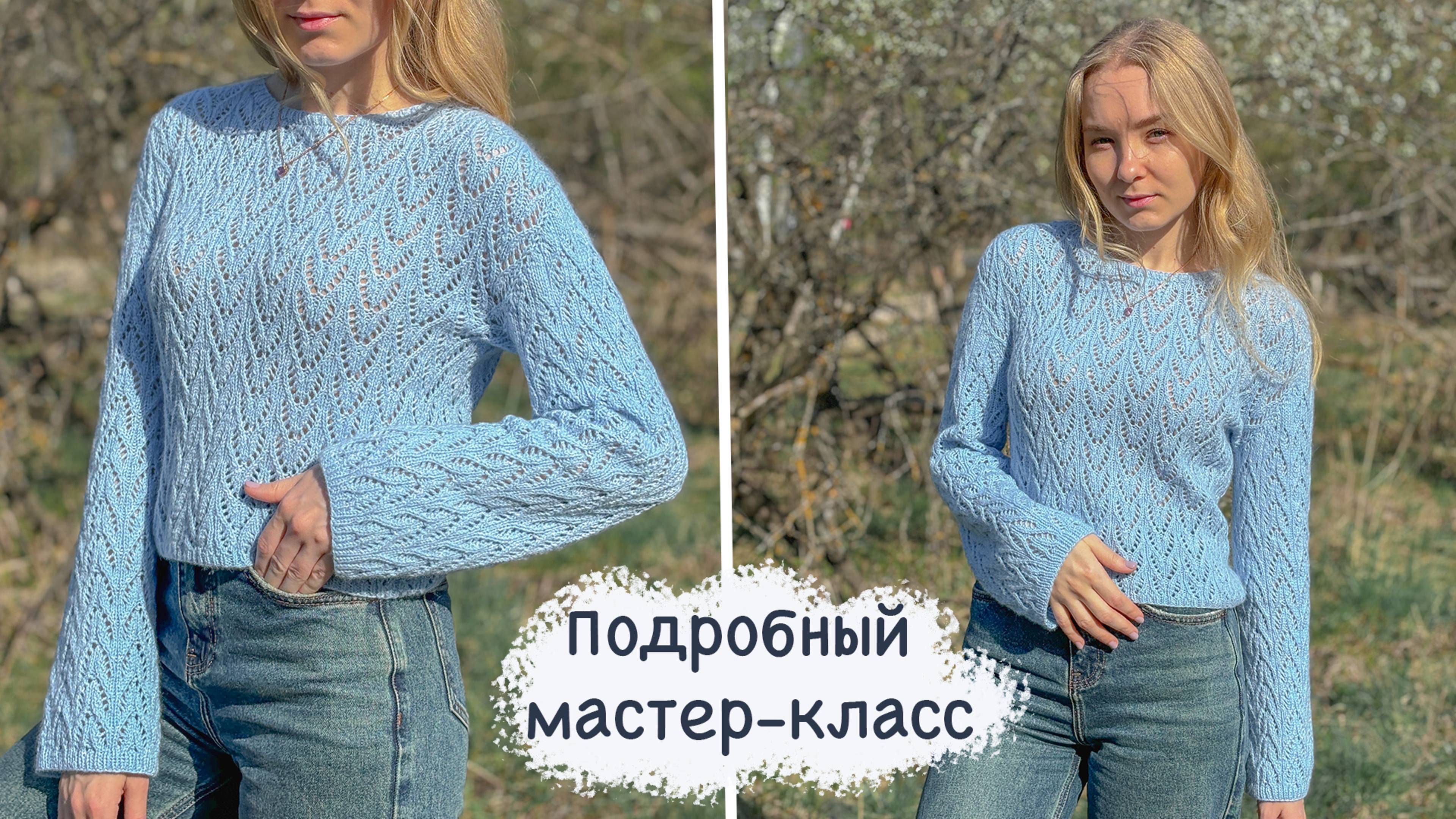 Ажурная КОФТА спицами | Попетельный мастер-класс | Имитация вшивного рукава