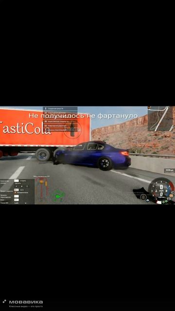 БЭХА ВРЕЗАЛАСЬ В ФУРУ!BEAMNG DRIVE