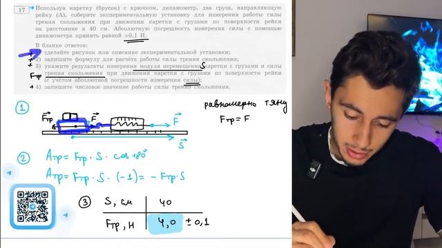 Используя каретку (брусок) с крючком, динамометр, два груза, направляющую рейку (А), - №20105