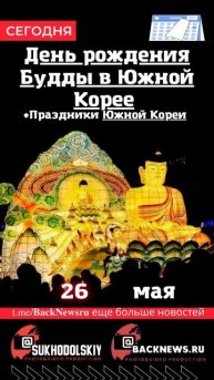 Сегодня, 26 мая, в этот день отмечают праздник, День рож?