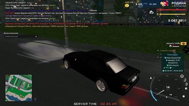 джейдон +с