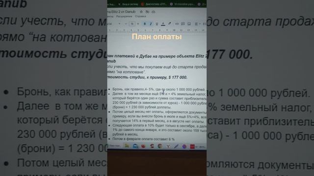 План оплаты недвижимости в Дубае на примере студии