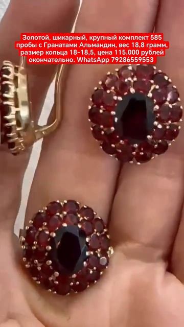 ГРАНАТ АЛЬМАНДИН 😍 ЗАКАЗ ПО WHATSAPP 79286559553 🌺 ЛОТ 1984