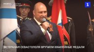 Ветеранам Севастополя вручили юбилейные медали